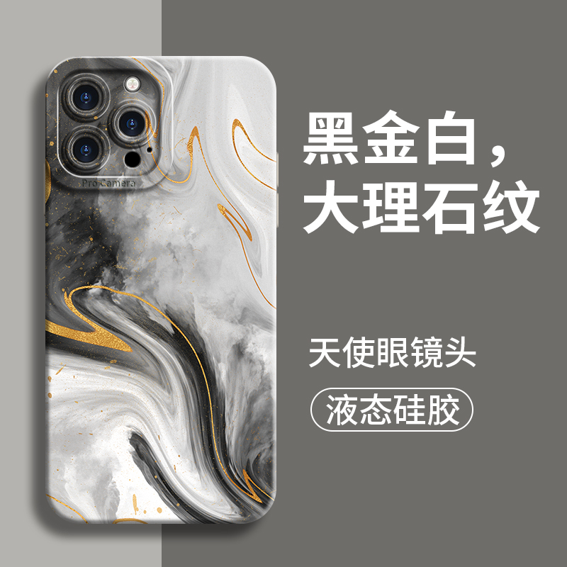 鎏金水墨适用苹果15手机壳iPhone新款pro全包14防摔13女12款plus男max硅胶11软xs保护x的xr套por外壳pm后pr0
