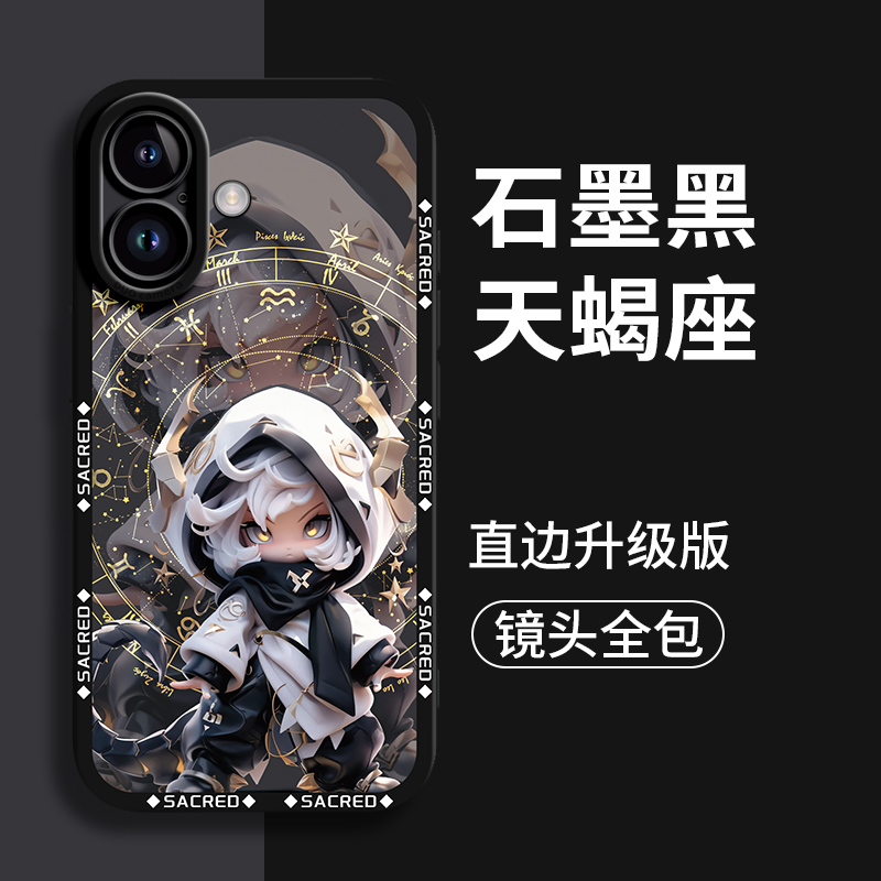 十二星座适用苹果16手机壳iPhone新款16pro防摔max全包15硅胶14pro保护plus男pro的14女11超x薄13外壳12套s后
