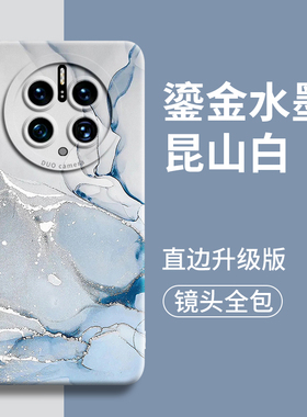 鎏金水墨适用华为mate50pro手机壳新款mate50防摔e镜头pro全包por保护5o套p0r外壳后pr0女mata硅胶meta男mt软