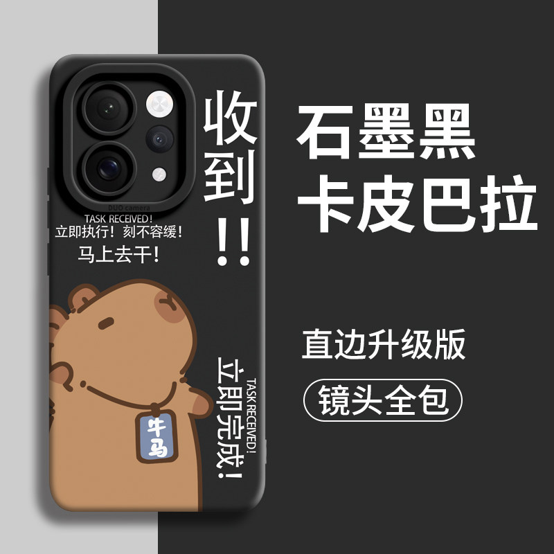 收到卡皮巴拉适用vivos50promini手机壳vivo新款s50防摔pro保护30男20简约s的19硅胶17t全包mini套女18外壳16