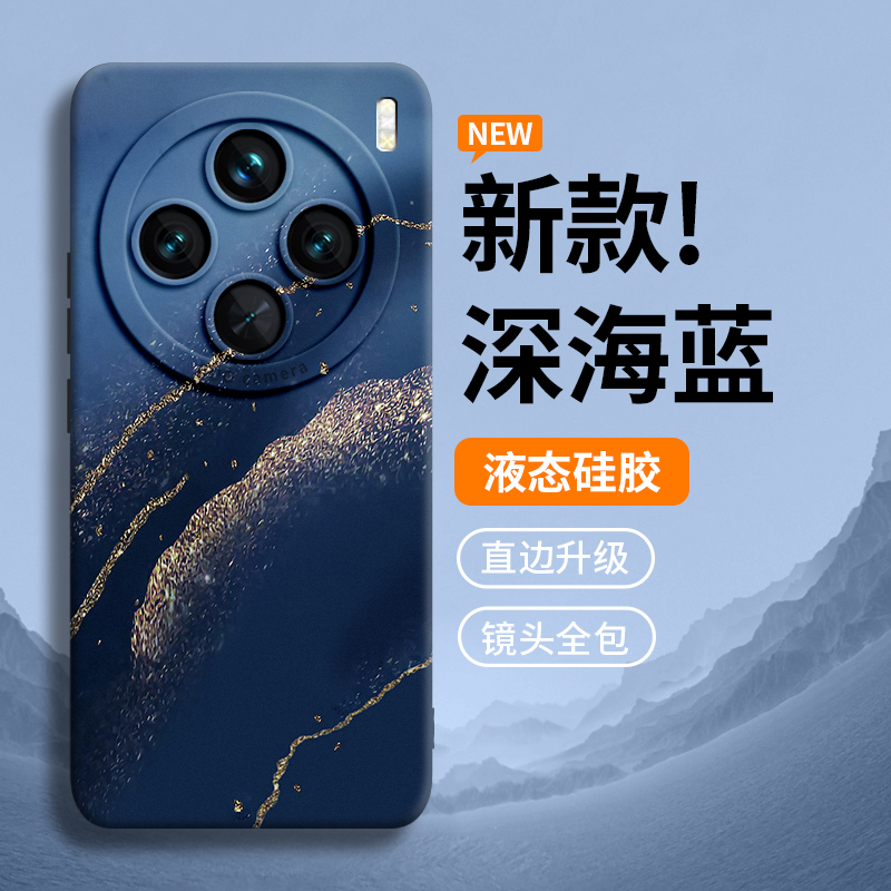 深海蓝适用vivox200手机壳vivo新款x200防摔ultra全包pro硅胶x100的外壳mini后s软spro保护x90套x80女x70维沃