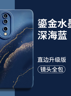 鎏金水墨适用荣耀90手机壳honor保护套90新款90pro十硅胶9o系列70镜头+全包80防摔华为的软女款男pr0外por壳