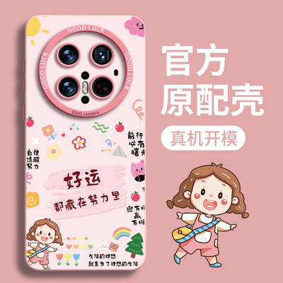 努力可爱文案适用华为mate70pro手机壳新款mate防摔70全包pro保护70软50后硅胶40套por男30女e超薄+的60外壳