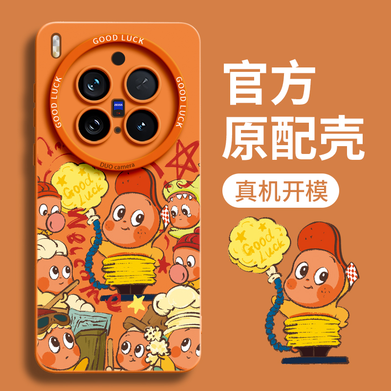 围圈星星人适用vivox300手机壳vivo新款x300pro保x200护pro硅ultra胶100外mini壳ultra防t摔s全x包80后70女90