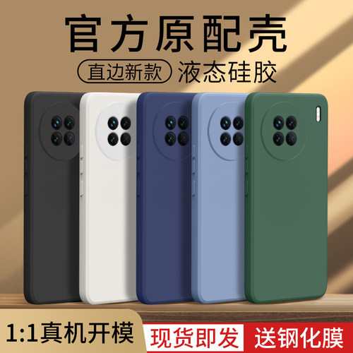 适用vivox90手机壳vivo新款x90s镜x头90全vivi包pro液态80叉9o保护70九零8o套60女款50男+加por硅胶t十曲屏版