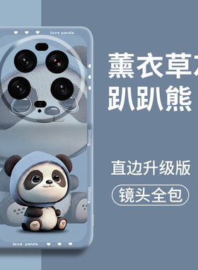 趴趴熊适用小米13ultra手机壳新款小米13防摔镜头U全包ultar新款xiaomi硅胶软机壳uitra外壳ulrta女款男的壳