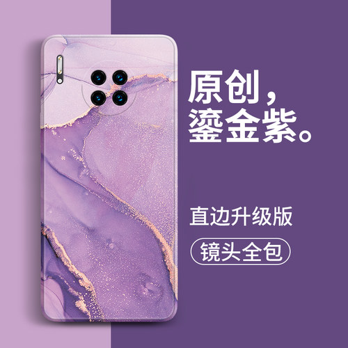 适用华为mate30pro手机壳meta40por十m液态硅胶pro20+套mete全包9防摔mt10男meta女nohanoo加noh一an00nohan