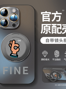 OKFINE适用苹果16pro手机壳iphone新款15防摔17的pro支架16e磨砂16硬air外壳360°哑光12磁吸指环14支点13后