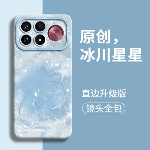 【冰川星星】优质硅胶壳带挂绳