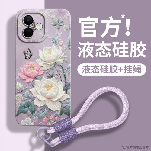 刺绣莲花适用红米note17手机壳note全包17pro防摔pro壳15保护turbo外壳13小米redmi新4款12挂3绳11女+硅胶14