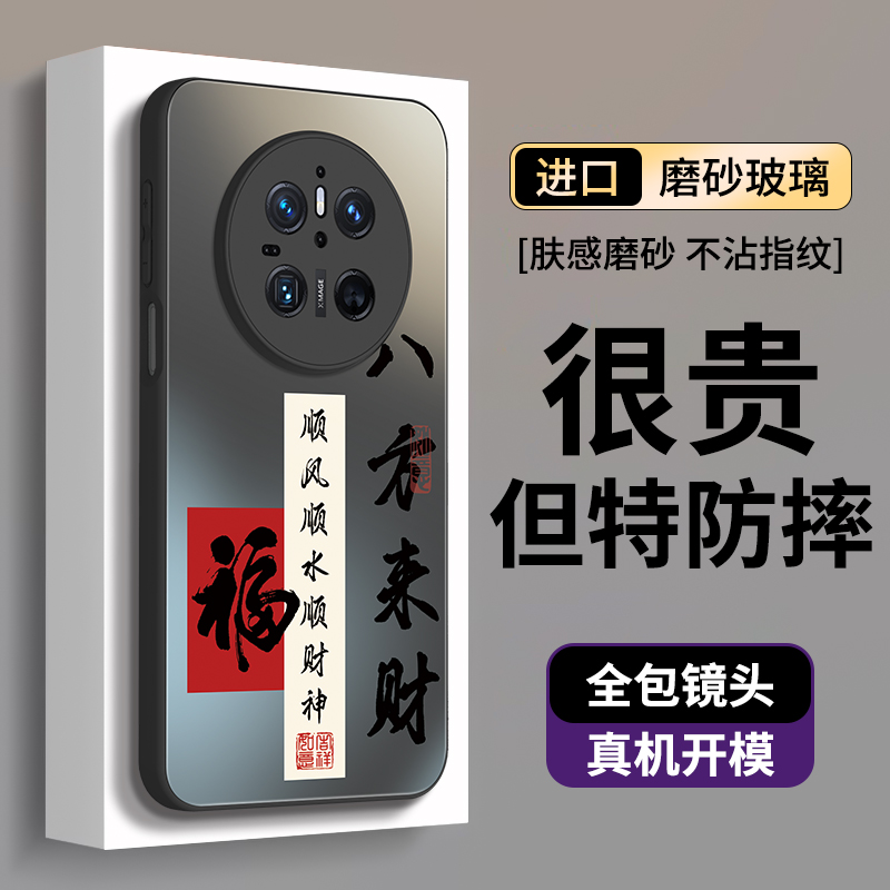 八方来财适用华为mate70手机壳80新款mate防摔70pro玻璃70全包pro外壳+保护air后60男50的e磨砂max超薄40套30