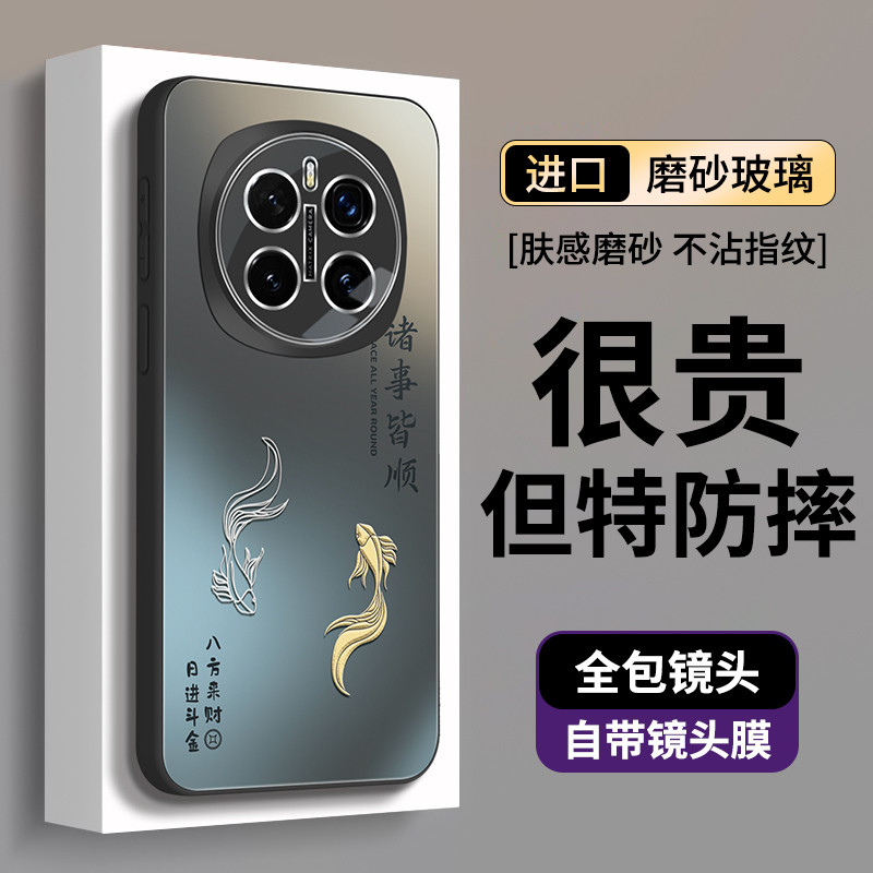 诸事皆顺锦鲤适用荣耀magic7pro手机壳magic新款7防摔7pro全包pro高级感por外壳硬honor华为6的磨砂magci哑光