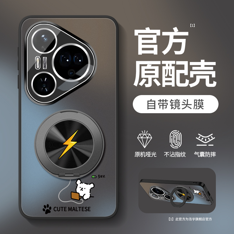 充电线条小狗适用华为pura80ultra手机壳pura80新款p防摔80磨砂pro指环ultra磁吸pura十70硬+外壳huawei支架