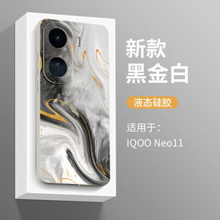 黑金白适用iqooneo11手机壳iqoo全包neo新款10pro防摔+保护10壳pro硅胶se的s后9外壳por液态8女7男vivo套noe