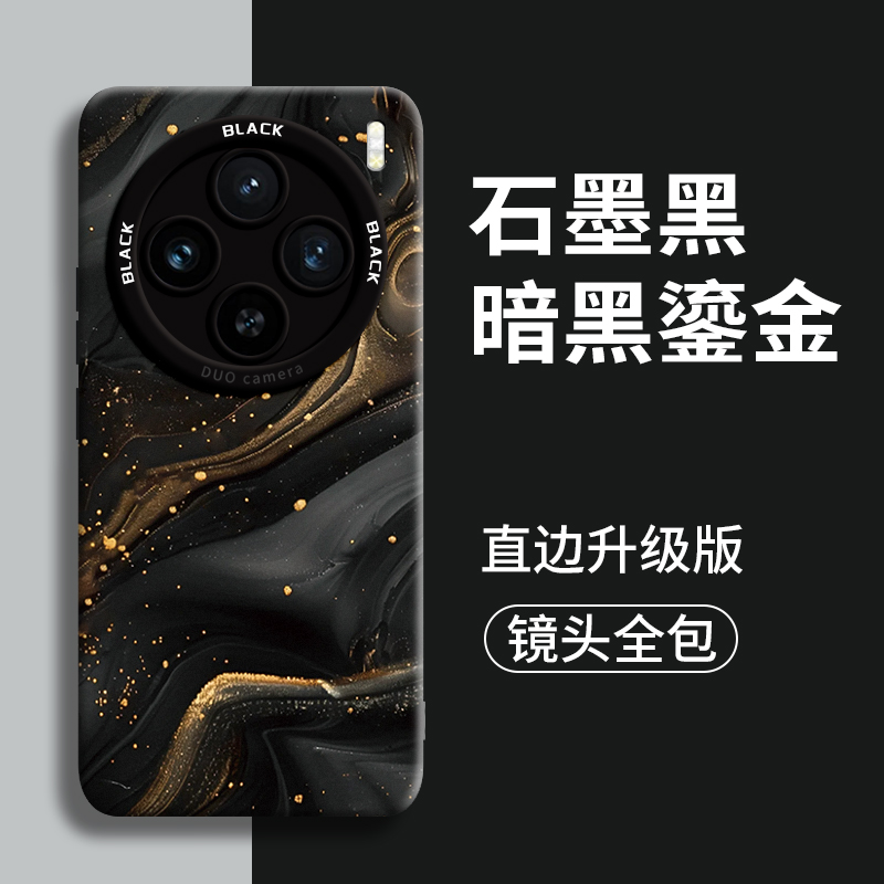 暗黑鎏金水墨适用vivox100s手机壳x100维沃vivo新款ultra保护u外壳pro套90男80防摔70女spro的s后x硅胶vi全包