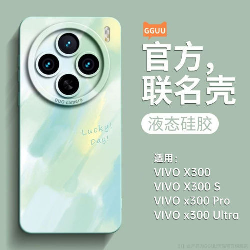 唯美小清新水彩液态硅胶壳