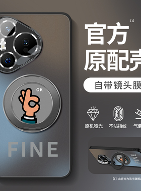 OKFINE适用华为pura70手机壳pura70pro新款支点70防摔ultra磨砂+支架360°磁吸p指环pura后的高级外壳huawei