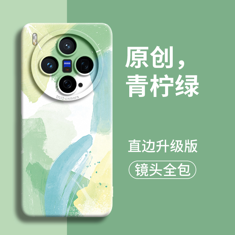 青柠绿适用vivox300手机壳vivo新款x300pro保x200护ultra全包pro的x防100外壳t摔s硅mini胶80后ultra女70套90