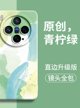 青柠绿适用vivox300手机壳vivo新款x300pro保x200护ultra全包pro的x防100外壳t摔s硅mini胶80后ultra女70套90