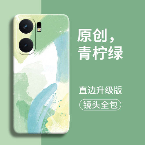 水彩适用iqooneo9手机壳iqoo保护neo10套neo的9新8款pro防6摔spro+全包+爱酷5硅胶spro女s后iqqo男ioqo外壳se