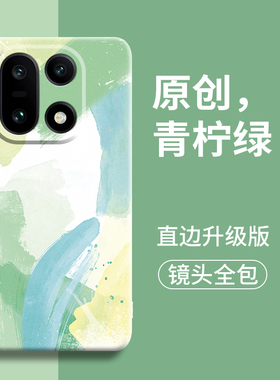青柠绿适用一加15手机壳一加ace6硅胶1加15新款12男3防摔pro女ace简约5外壳1+十2的9软8后OnePlus保护13套v薄