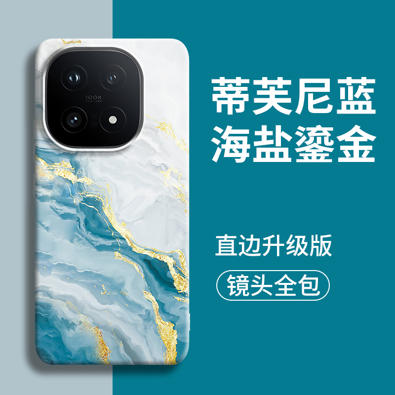 海盐鎏金适用iqoo15手机壳iqoo13新款iqoo15pro防摔15硅胶pro软vivo的iqoo女iqqo男后爱酷轻12保护套por外壳