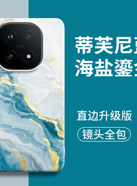 海盐鎏金适用iqoo15手机壳iqoo13新款iqoo15pro防摔15硅胶pro软vivo的iqoo女iqqo男后爱酷轻12保护套por外壳