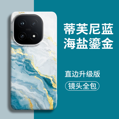 海盐鎏金适用iqoo15手机壳iqoo13新款iqoo15pro防摔15硅胶pro软vivo的iqoo女iqqo男后爱酷轻12保护套por外壳