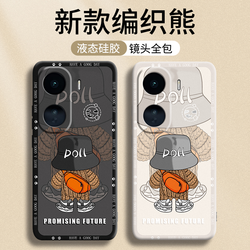 编织熊适用iqooneo11手机壳iqoo全包neo新款10pro防摔+保护10壳pro硅胶se的vivo套noe液态8女7男s后9外壳por
