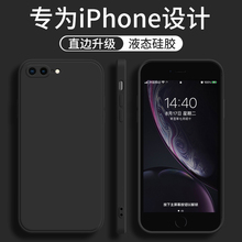 谜夜黑适用苹果8plus手机壳液态硅胶iPhone6splus男款8保护套7p直边8plus网红女7新款6简约八六七暗夜6sp