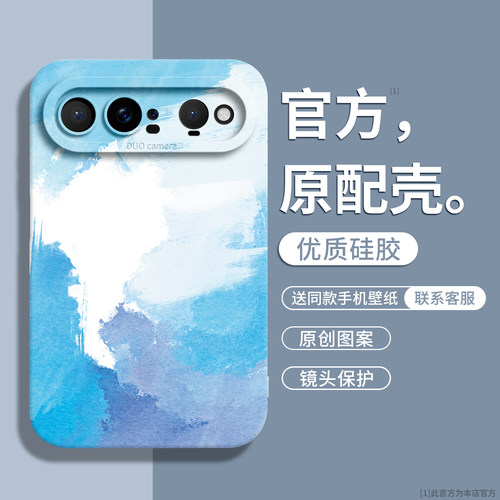 【融合水彩】硅胶壳个性彩绘