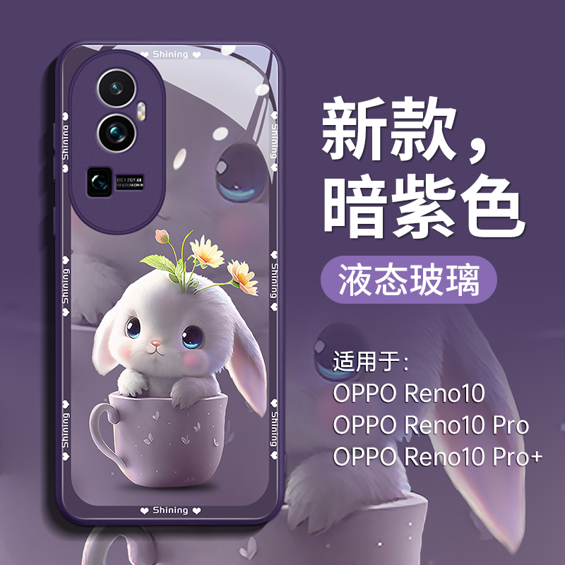盆栽兔适用opporeno10手机壳reno10新款pro防摔+镜头0pp0全包rene保护套10玻璃0pp0兔子女款rone高级opop可爱