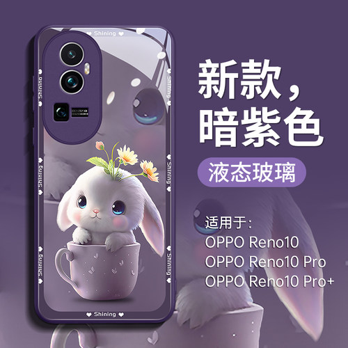 盆栽兔适用opporeno10手机壳reno15新款14防摔+镜头11全包reno保护套10玻璃13兔子pro女款rone高级opop可爱12