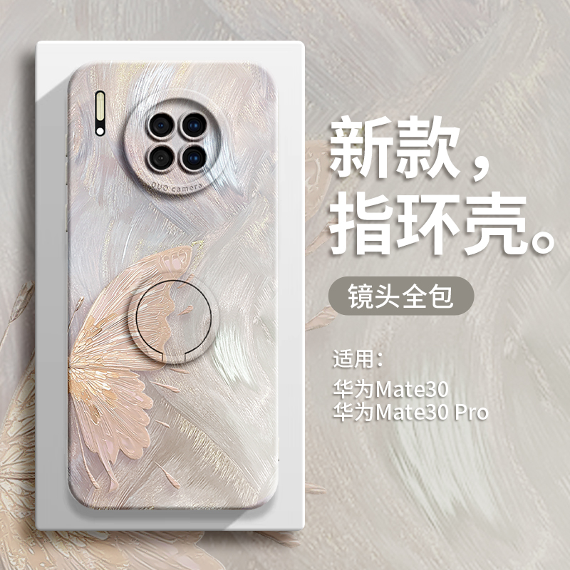 鎏金蝴蝶用华为mate30手机壳mate新款防摔30全包pro魅特20保护外壳+硅胶十x指环支架后套plus女软e超薄por男