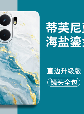 海盐鎏金适用iqooneo9手机壳iqoo新款neo防摔neo10套9的8外壳neo9spro+全包6后pro女5硅胶se爱spro酷s保护+男