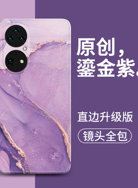 适用华为鼎桥P50手机壳TD新款Tech液态硅胶tdtechP40pro+保护套AVAPA男5G女30por全包防摔软AVA一PA00网红20