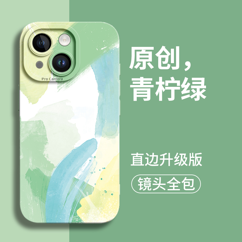 青柠绿水彩适用苹果13手机壳新款iPhone13promax保护套13全包iPhone系列pm硅胶十三max软pro男ip外壳por防摔