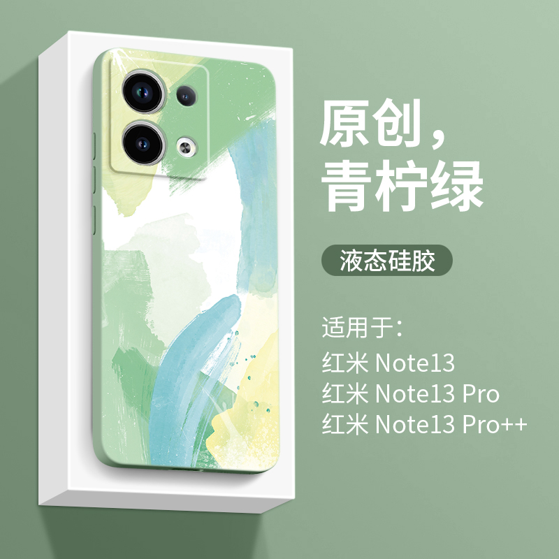 青柠绿红米note13手机壳镜头全包