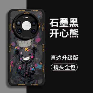 50软30 薄60男40套honor 潮流小熊适用华为mate80promax手机壳mate新款 air防摔80硅胶70全包pro女max保护e超