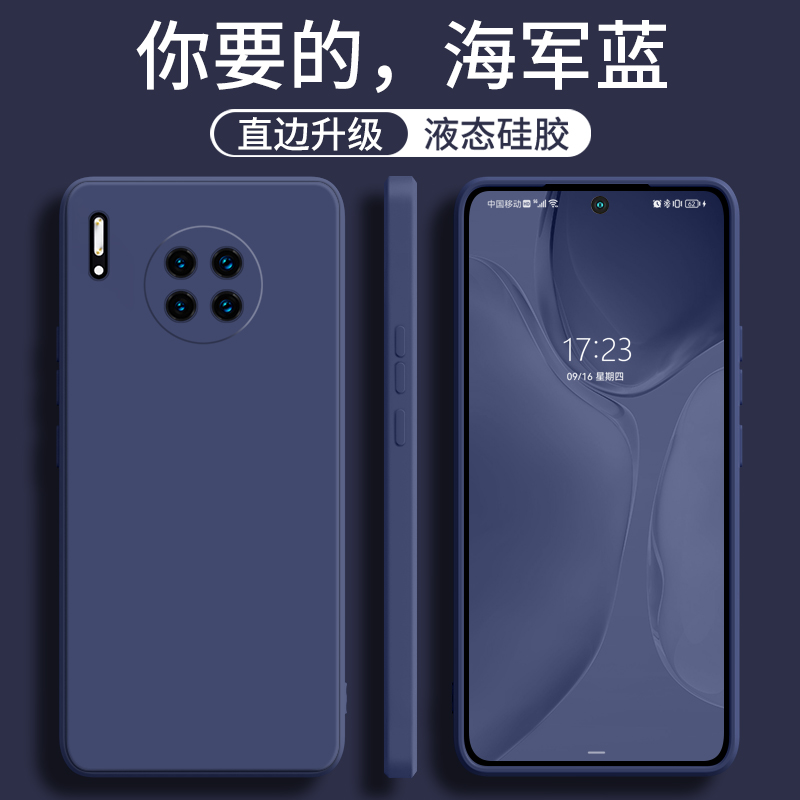 适用于海军蓝华为mate30手机壳液态硅胶纯色mate30pro保护套软壳男新款超薄潮牌简约直边女网红镜头全包防摔