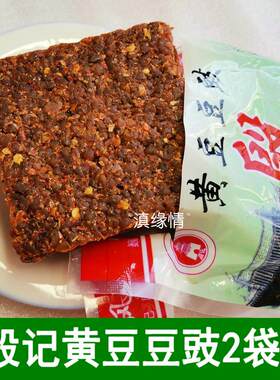 巍山殷记咸菜黄豆豆豉老干妈腌菜