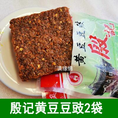 巍山殷记咸菜黄豆豆豉老干妈腌菜