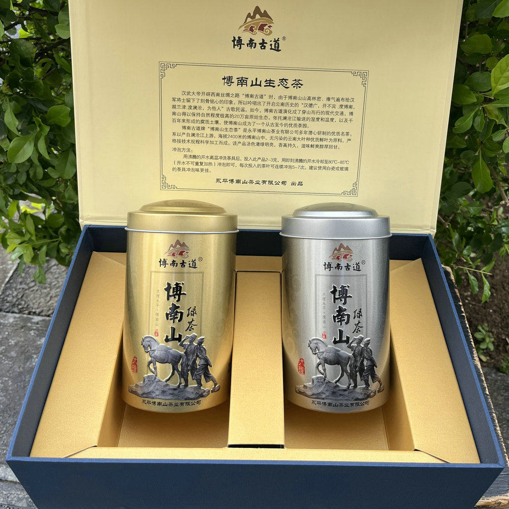 永平博南古道博南山生态茶特级绿茶礼盒装大栗树碧螺春2026年新茶 - 实物图