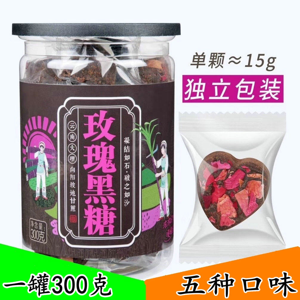 大理八千方纯甘蔗原味红糖玫瑰老姜大枣桂花黑糖独立包装干吃300g