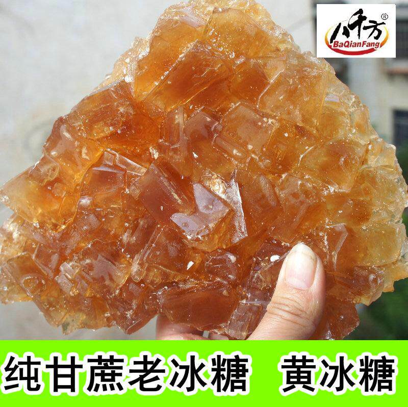 包邮云南大理八千方多晶黄冰糖制酵素纯甘蔗老土红冰糖500g无添加