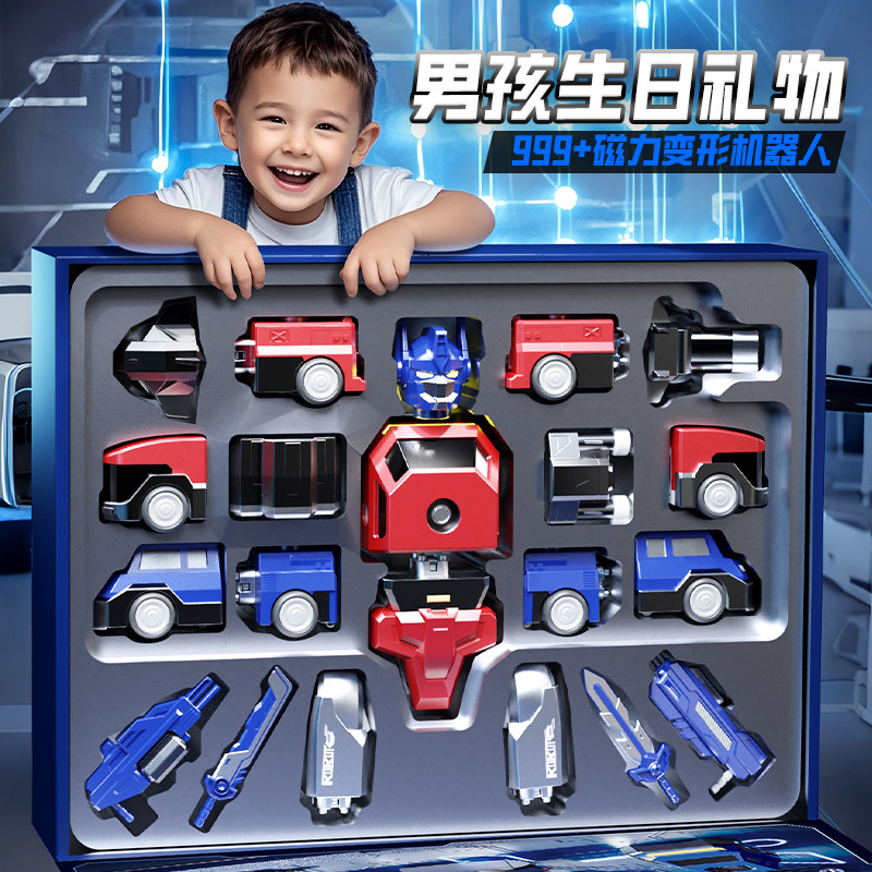 磁力拼接变形玩具儿童男孩子生日礼物3益智6拼装消防车金刚机器人