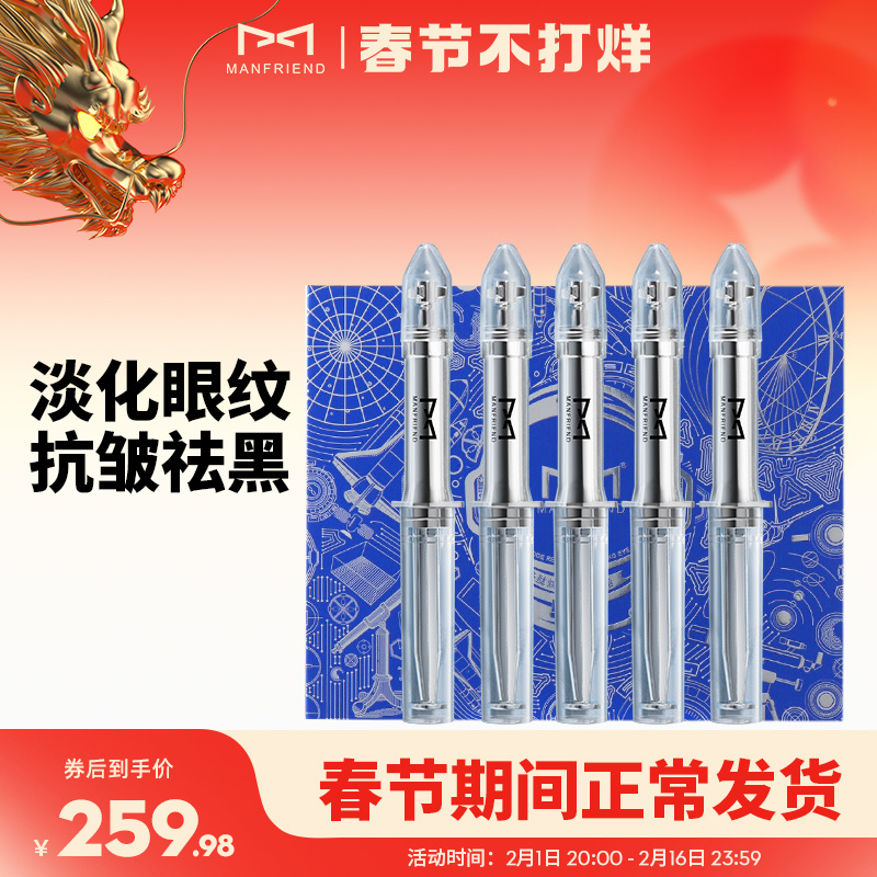 麦芙迪男士眼霜熬夜去眼袋淡化祛黑眼圈学生紧致细纹提拉补水保湿