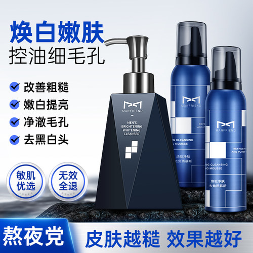 麦芙迪去角质慕斯*2+焕彩洁面乳