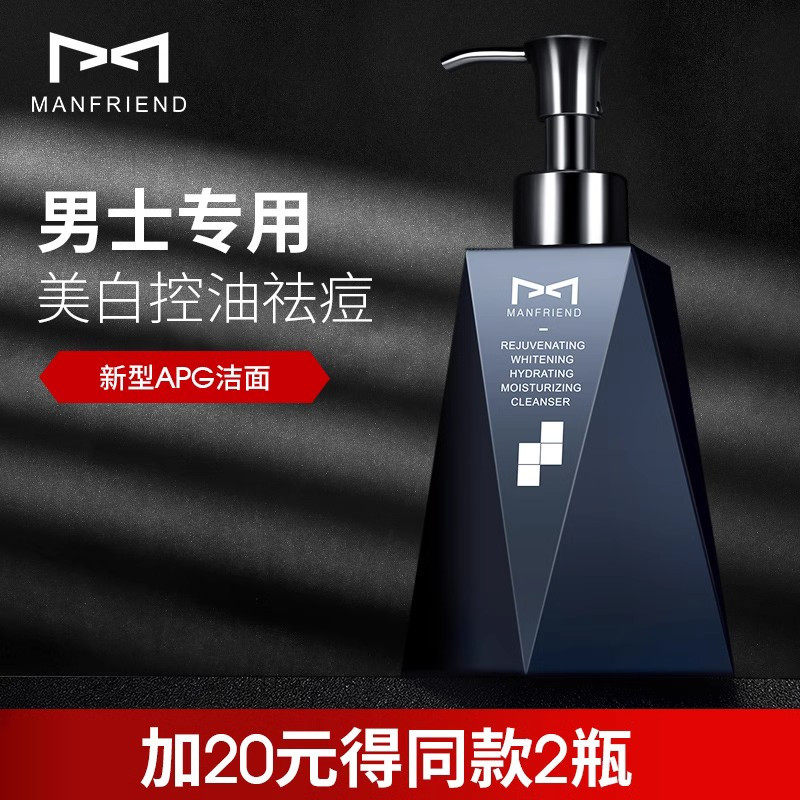 洗面奶男士专用控油祛痘除螨虫美白去黑头补水保湿洁面护肤品套装