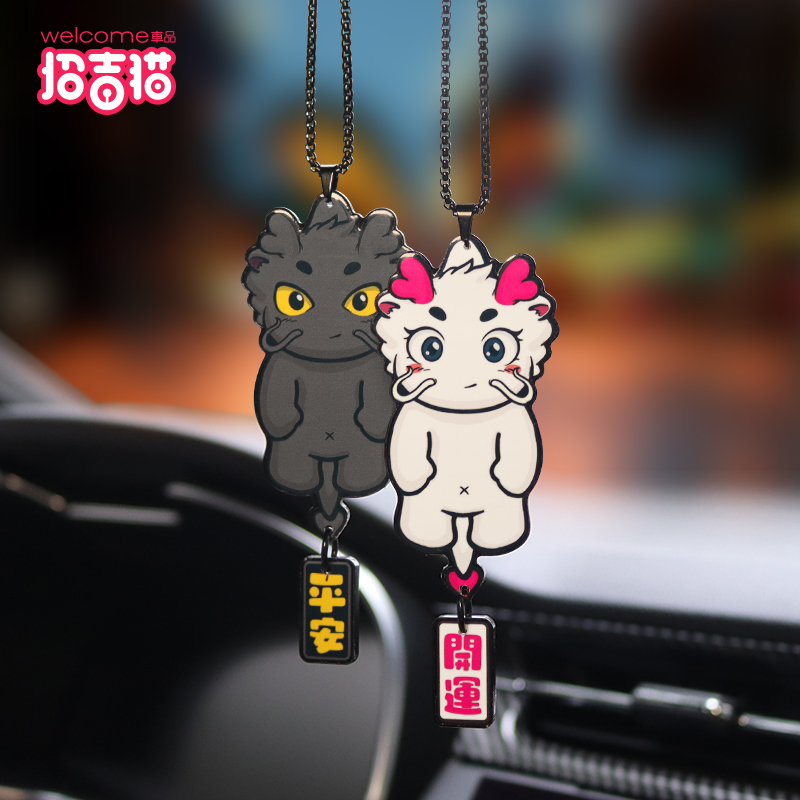 汽车龙年创意可爱后视镜挂件